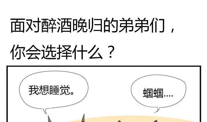 第274话 新任魔王