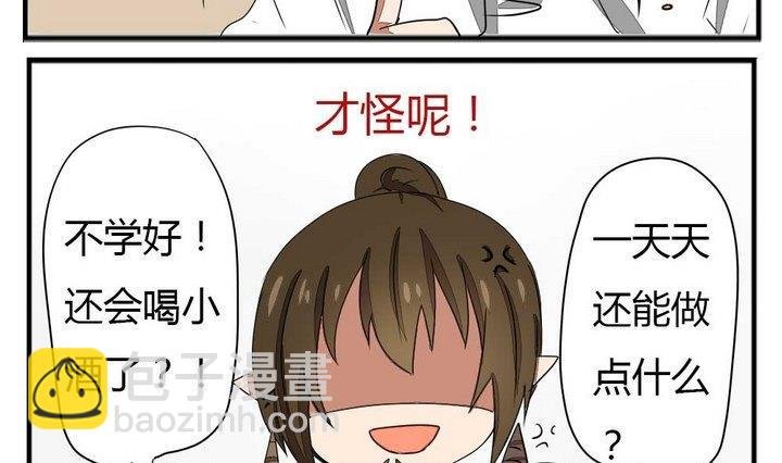 第274话 新任魔王