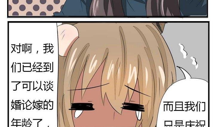 第274话 新任魔王