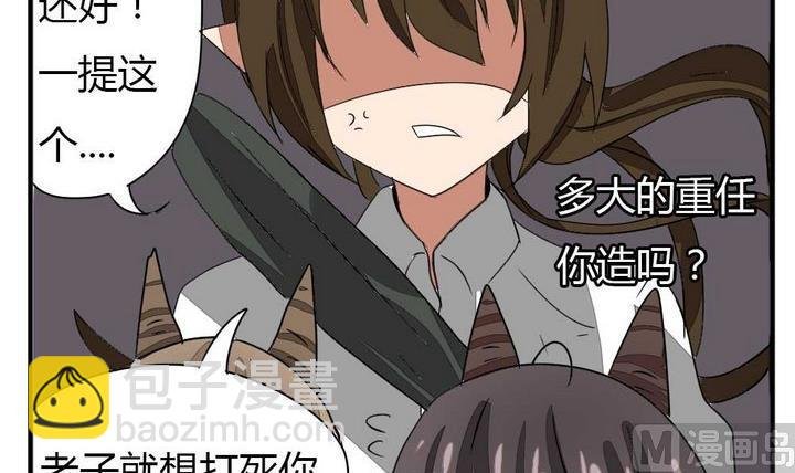 第274话 新任魔王