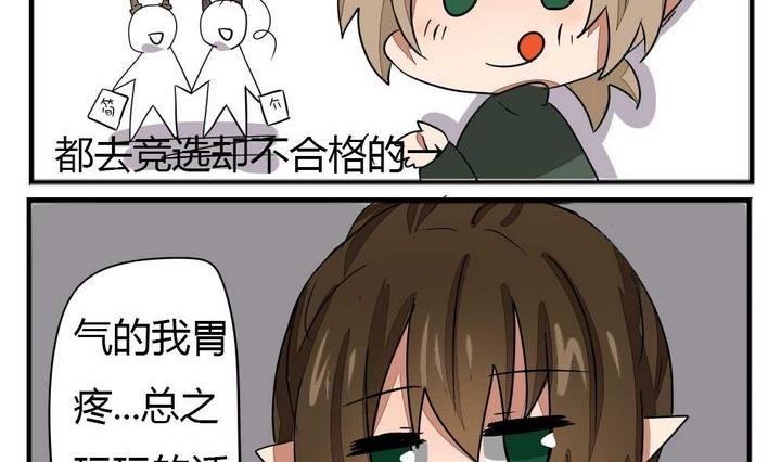 第274话 新任魔王