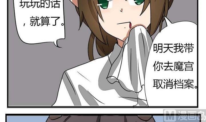 第274话 新任魔王