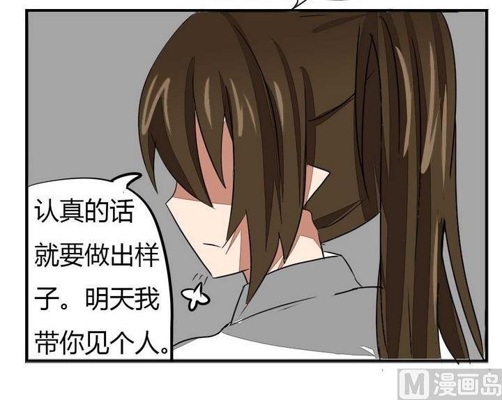 第274话 新任魔王