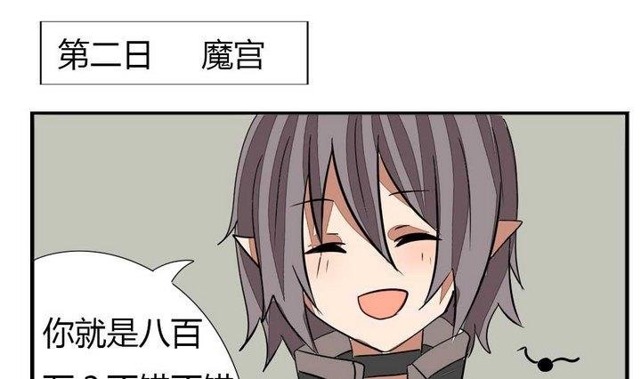 第274话 新任魔王