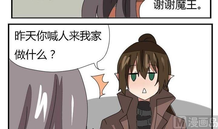 第274话 新任魔王