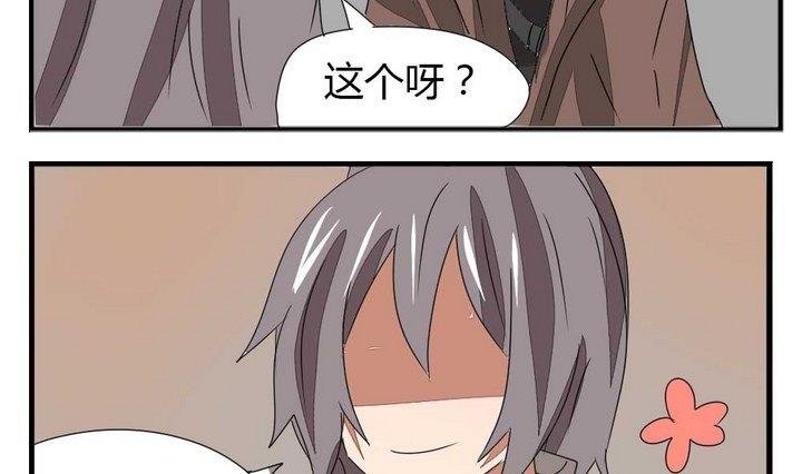 第274话 新任魔王