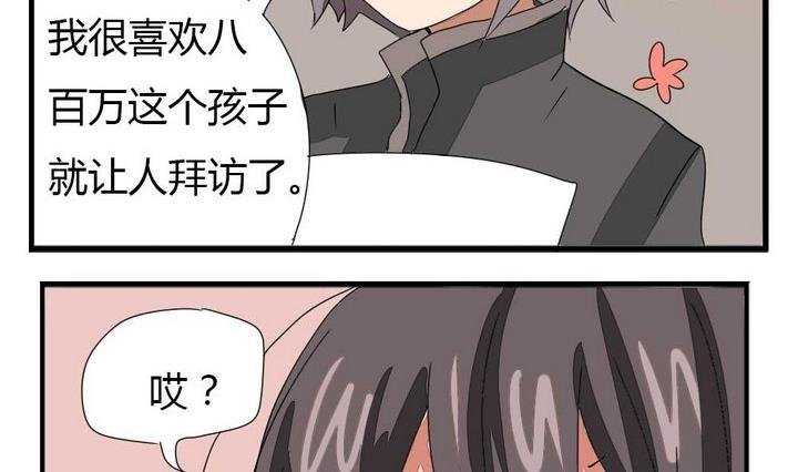 第274话 新任魔王