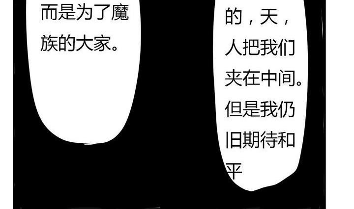 第274话 新任魔王