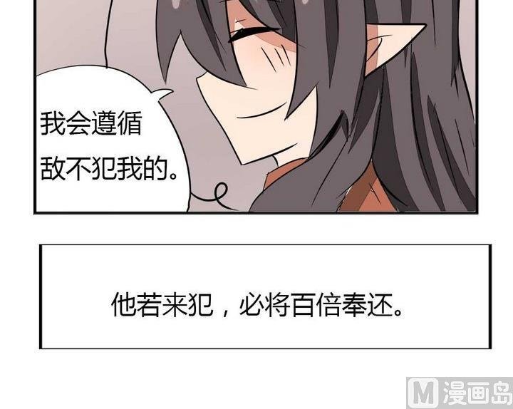 第274话 新任魔王