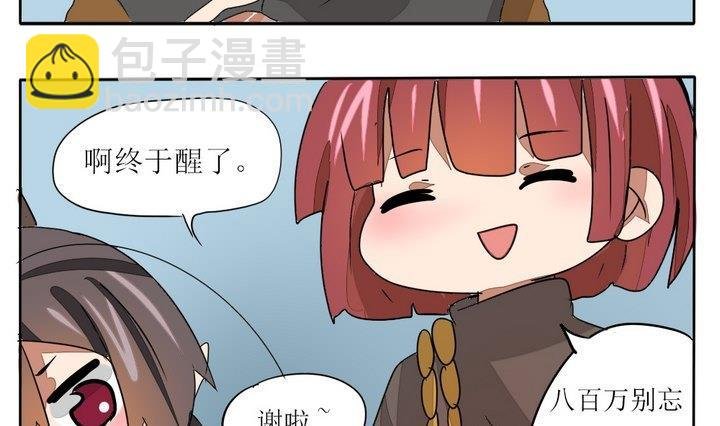 第278话 最终话 回家啦