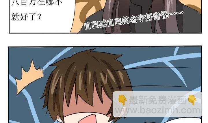 第278话 最终话 回家啦