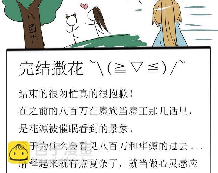 第278话 最终话 回家啦