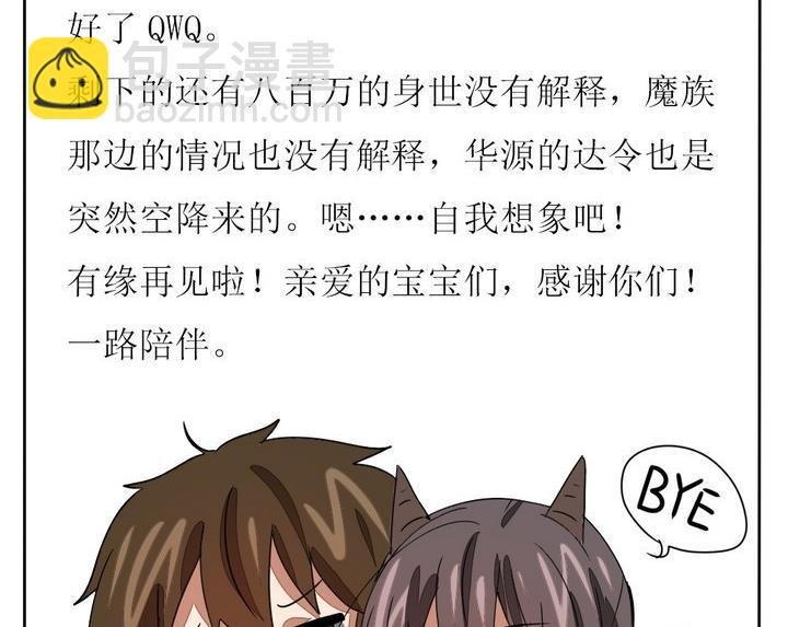 第278话 最终话 回家啦