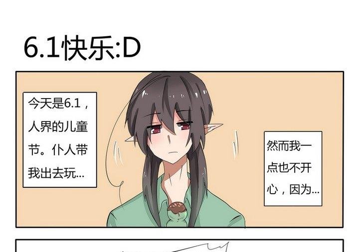 第29话 儿童节快乐