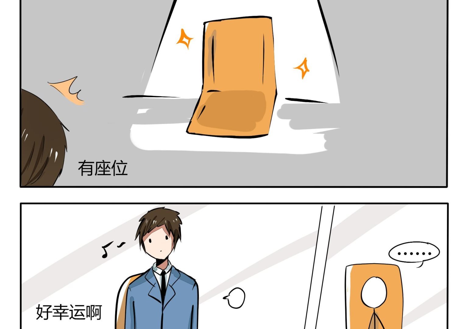 第31话 幸运日？