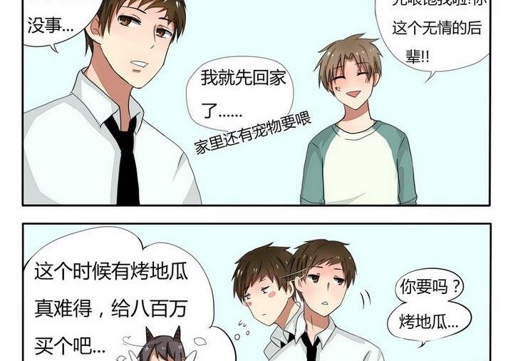 第34话 这个梗我可以玩一年