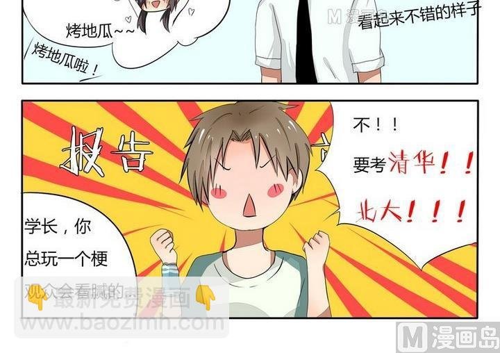 第34话 这个梗我可以玩一年