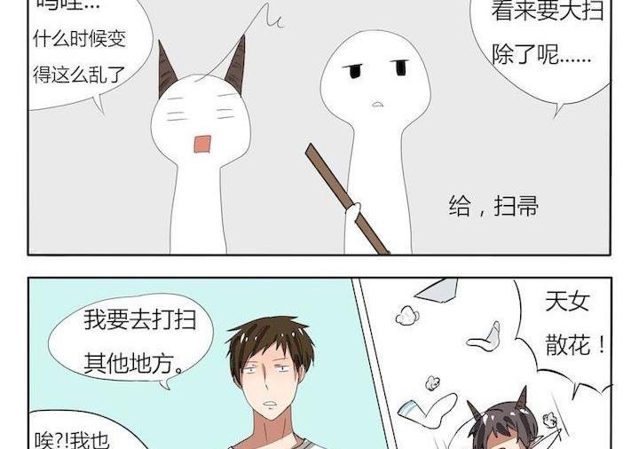 第37话 天女散花
