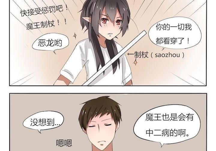 第38话 燃烧吧!中二病