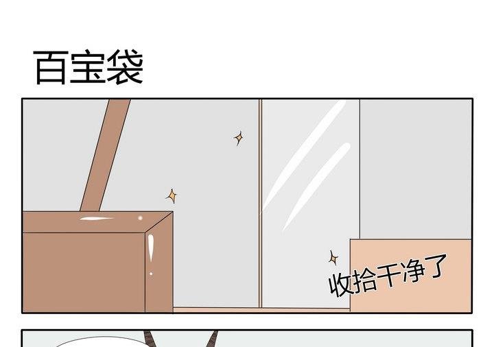 第39话 百宝袋