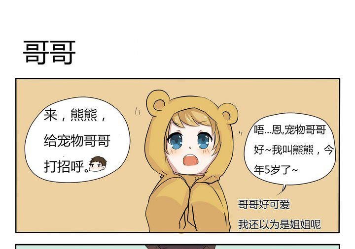 第4话 哥哥