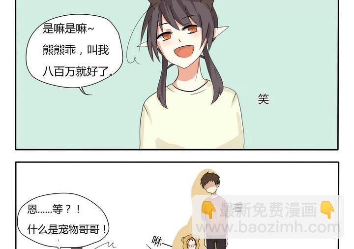 第4话 哥哥