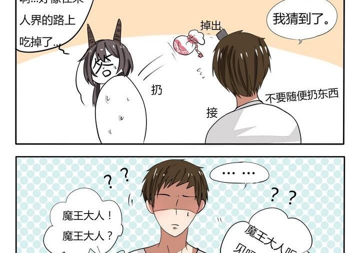 第40话 袋子里的东西