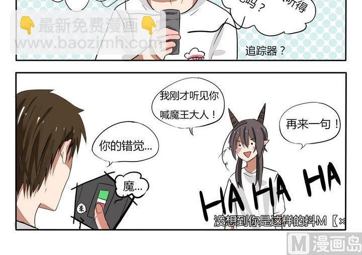 第40话 袋子里的东西