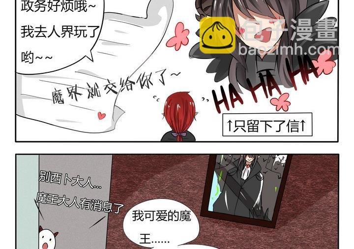 第41话 秘书大人