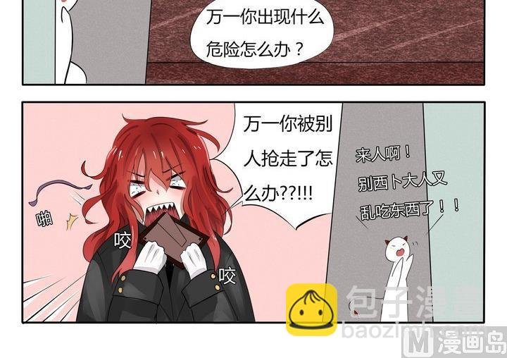 第41话 秘书大人