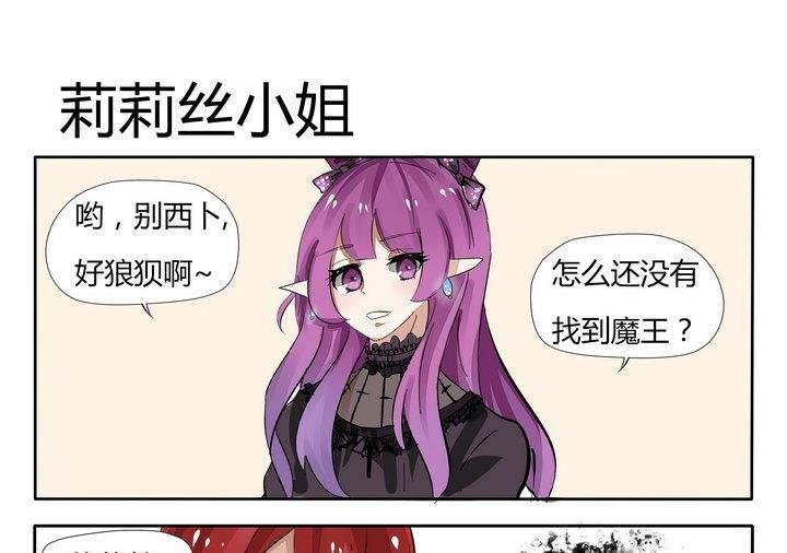 第43话 莉莉丝小姐