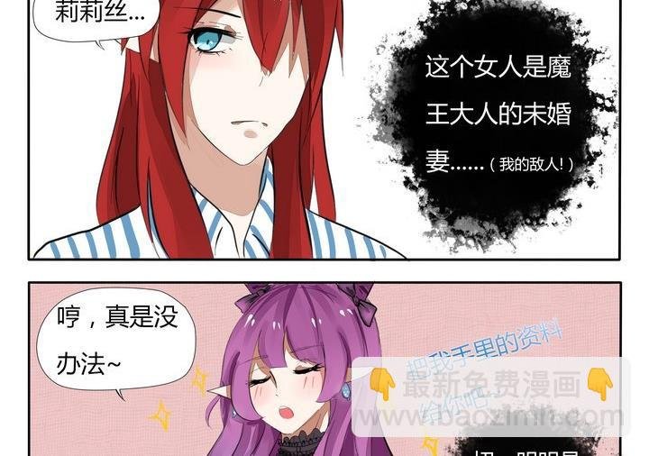 第43话 莉莉丝小姐