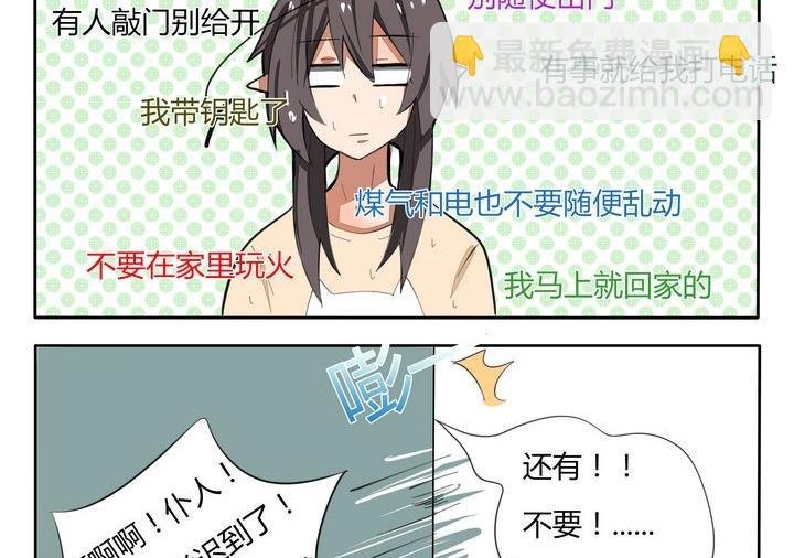 第45话 老妈子