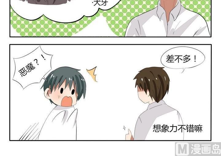 第47话 想象力 一