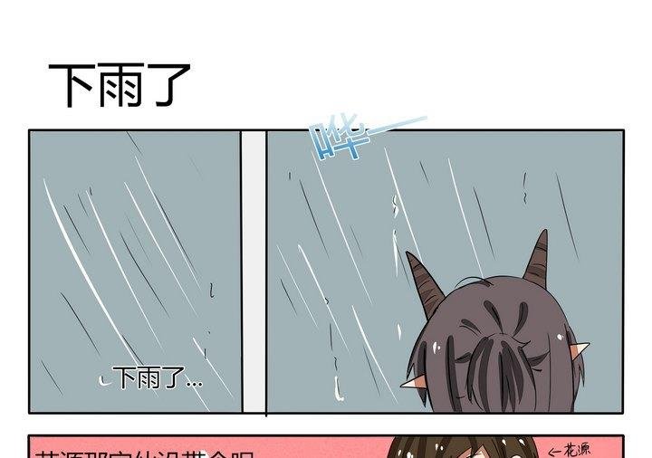 第49话 下雨了