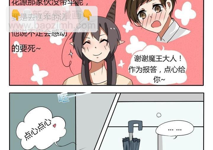 第49话 下雨了