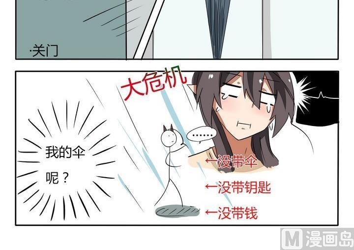 第49话 下雨了