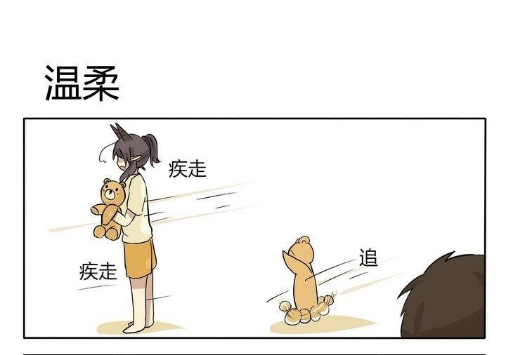 第5话 温柔