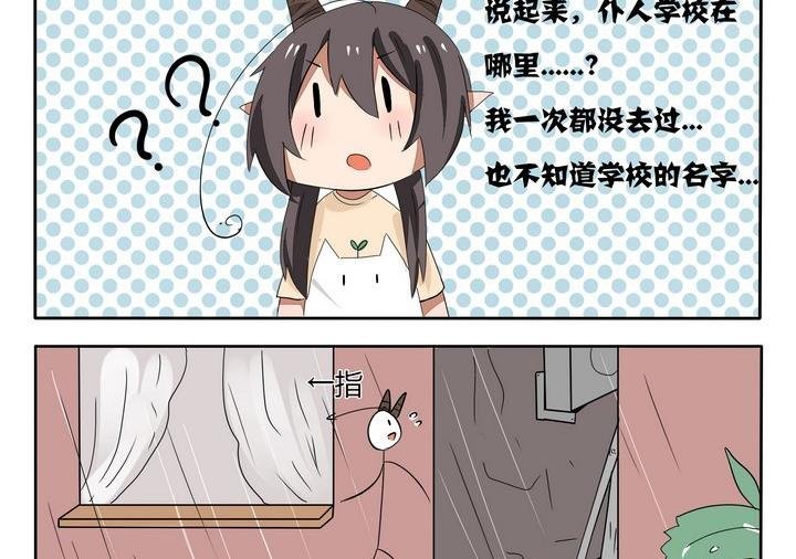 第50话 魔王的属性是路痴