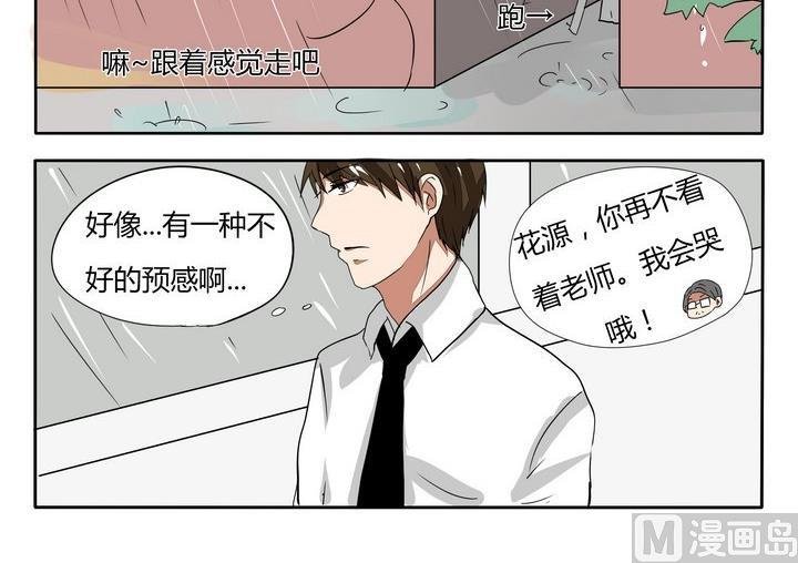 第50话 魔王的属性是路痴
