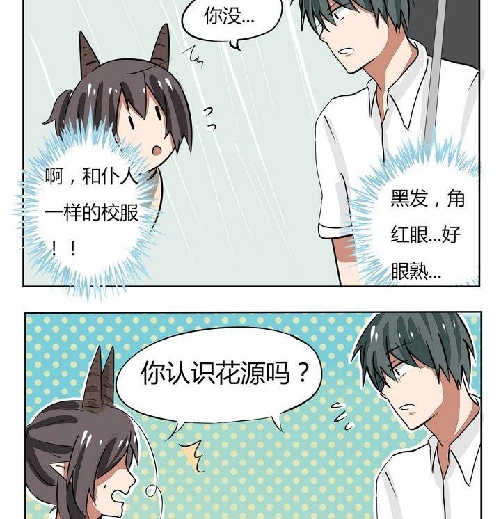 第52话 同学A立功