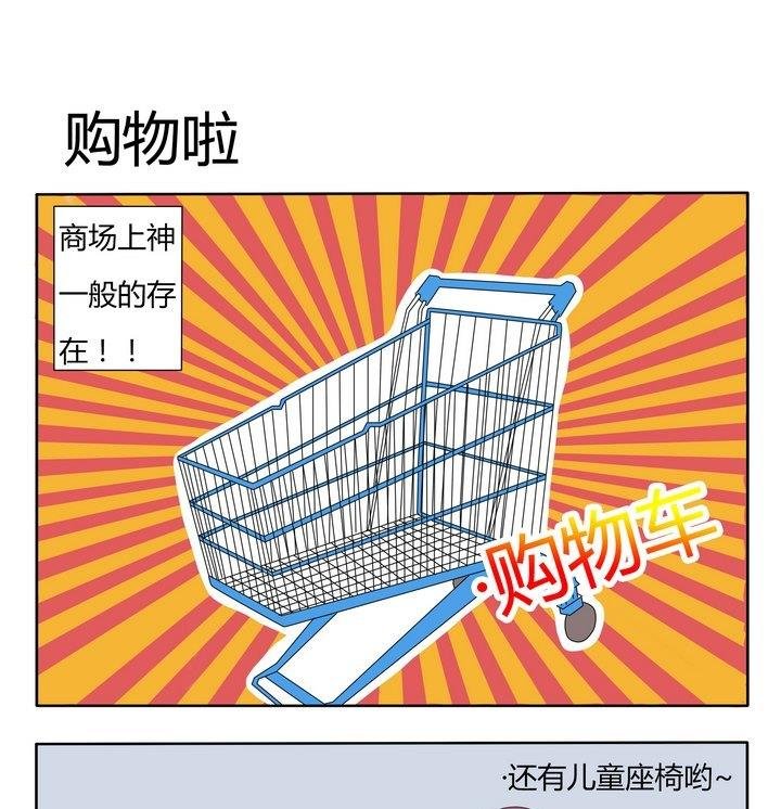 第55话 购物啦