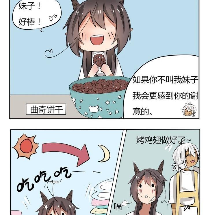 第57话 美好的早晨