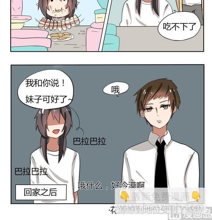 第57话 美好的早晨