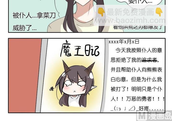 第6话 洪荒之力