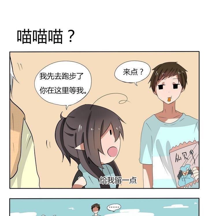 第62话 喵喵喵