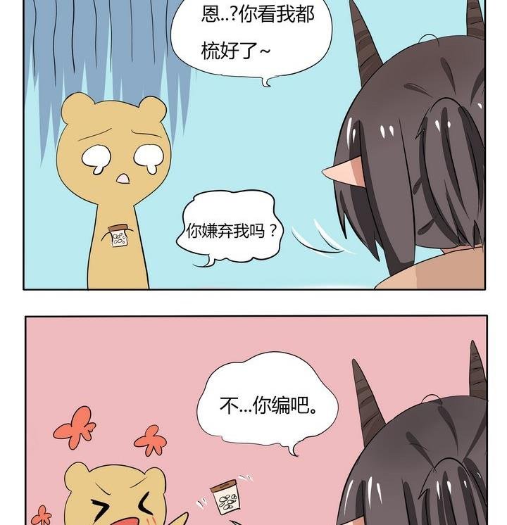 第65话 编发大法好