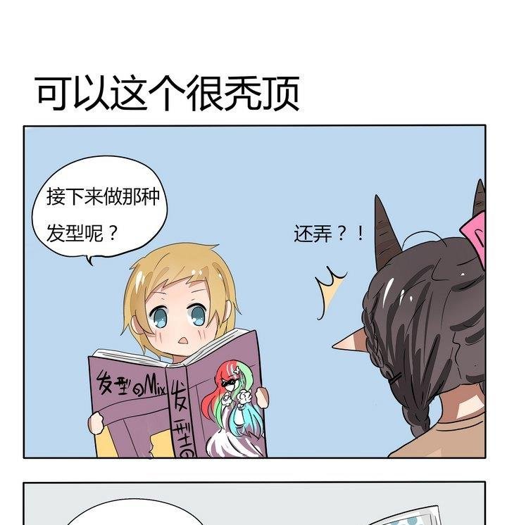 第66话 可以这个很秃顶