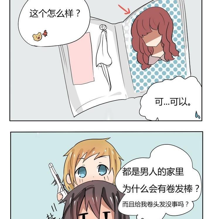 第66话 可以这个很秃顶