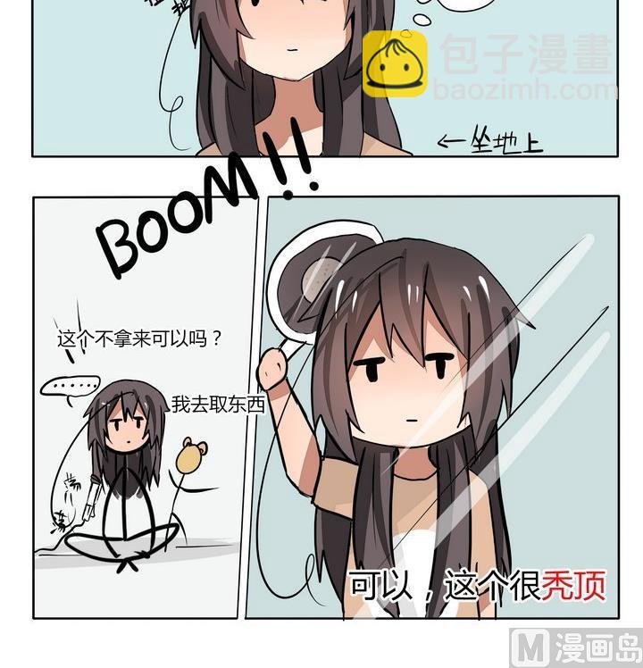 第66话 可以这个很秃顶